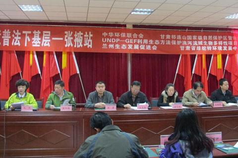 张掖站活动开幕式 张掖站活动开幕式